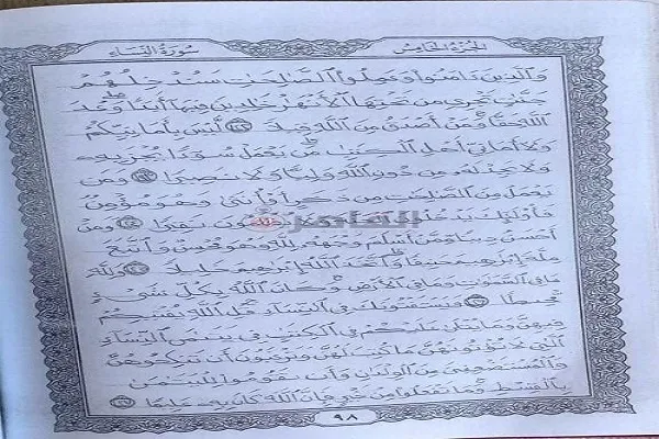 دختر حافظ مصری سه ماهه کل قرآن را نوشت