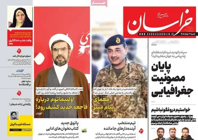 صفحات نخست روزنامه‌های شنبه ۲ خرداد ۱۴۰۵