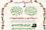 برگزاری مراسم بزرگداشت شهدای جنگ ۱۲ روزه در مسجد الزهرا(س) قم
