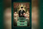 اجتماع بزرگ «دختران سیدعلی» برگزار می‌شود