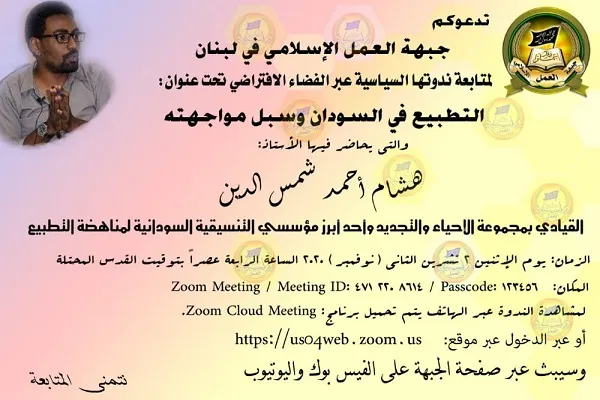 تنظيم ندوة افتراضية بعنوان 