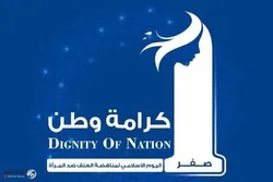 Penyelenggaraan Pertemuan Internasional Kedua Belas tentang Memerangi Kekerasan Terhadap Perempuan di Irak