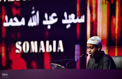 سومین روز مسابقات بین‌المللی قرآن مالزی