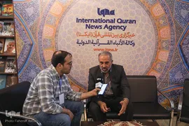 نهمین شب نمایشگاه قرآن