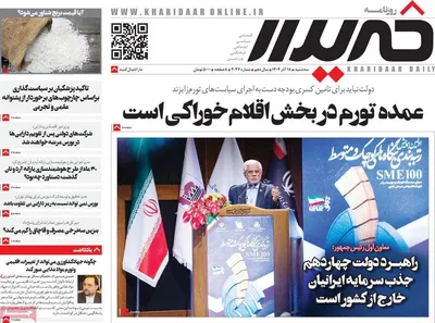 صفحه نخست روزنامه‌های سه‌شنبه ۱۸ آذر ۱۴۰۴