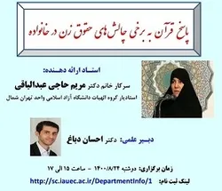 تنظیم ندوة علمیة حول