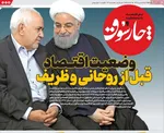 صفحه نخست روزنامه‌های دوشنبه ۳۰ تیر ۱۴۰۴
