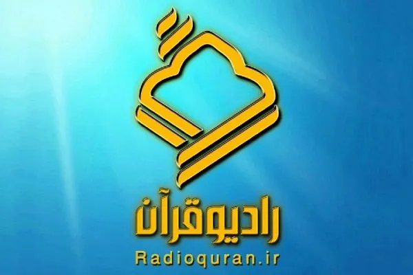 تفاهم‌نامه رادیو قرآن با مسئولان عتبه حسینیه