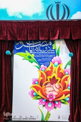 نشست خبری جشنواره تصویرسازی آیات