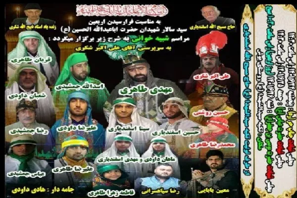 مراسم تعزیه‌خوانی در یوش برگزار می‌شود