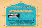 دوره آموزشی «عروج» ویژه اساتید دانشگاه فرهنگیان لرستان برگزار شد
