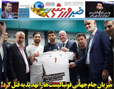 صفحات نخست روزنامه‌های ‌شنبه ۲۳ اسفند ۱۴۰۴