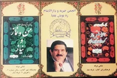 عرضه 2 کتاب پیرامون نماز در نمایشگاه کتاب