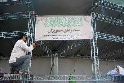 آیین پخت سمنو به مناسبت عید غدیرخم
