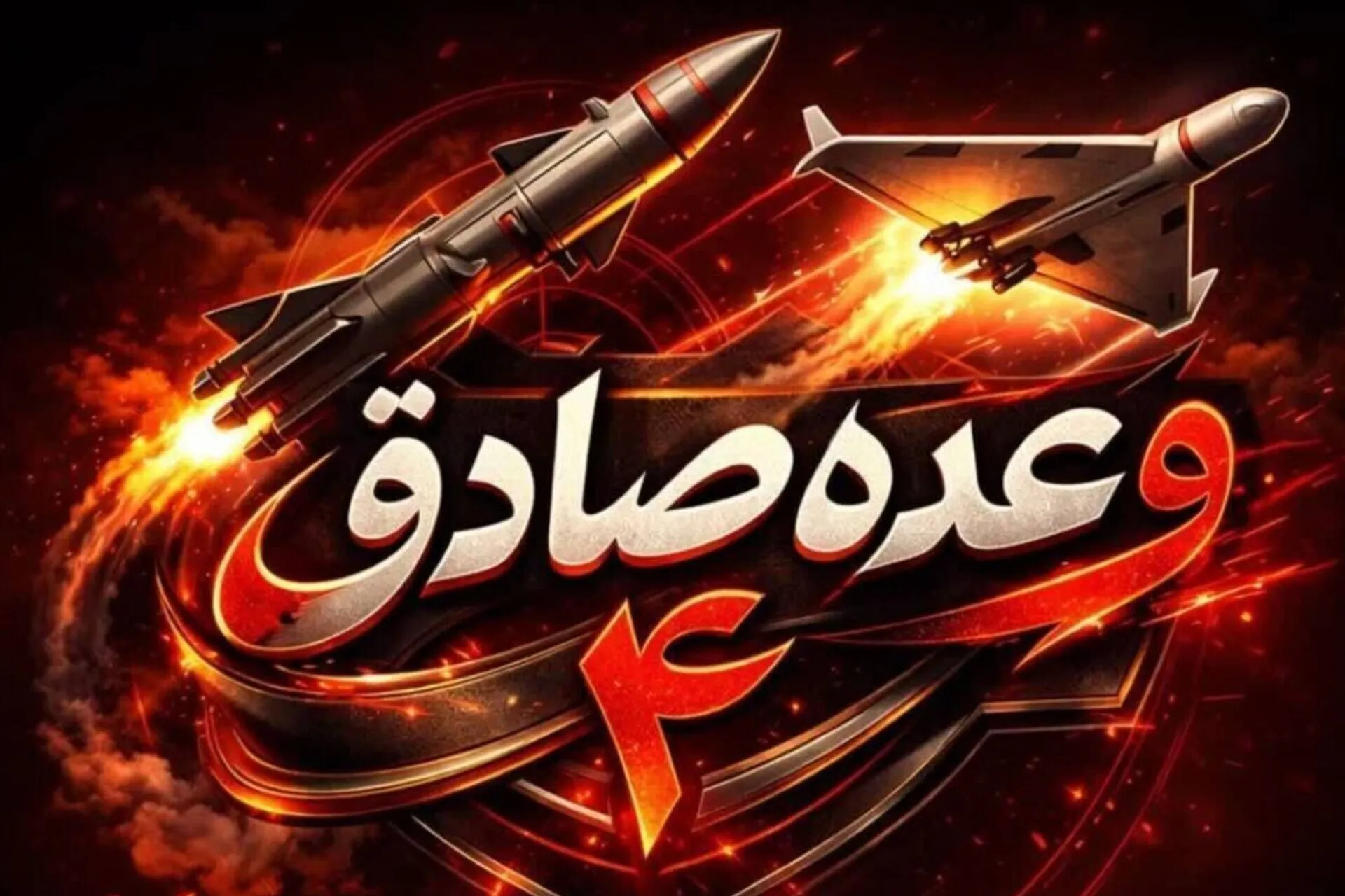 حمله موشکی - پهپادی به محل تجمع کادر پروازی اسکادران هوایی آمریکا