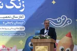 جشن شکوفه‌ها در اصفهان