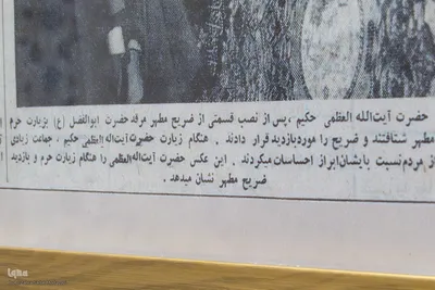 آیین گشایش نمایشگاه «به سعی اهل صفاهان»