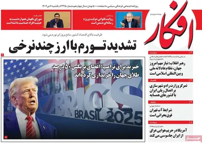 صفحه نخست روزنامه‌های ‌یکشنبه ۷ دی ۱۴۰۴