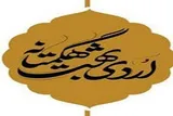 «اردیبهشت هگمتانه» با محوریت فرهنگ و مفاخر همدان برگزار می‌شود