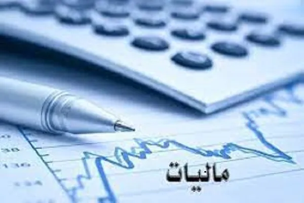مالیات چگونه مشروع می‌شود؟