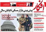 صفحات نخست روزنامه‌های سه‌شنبه ۳۰ دی ۱۴۰۴