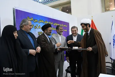 اختتامیه بخش بین‌الملل در دهمین روز بیست و هفتمین نمایشگاه بین‌المللی قرآن کریم