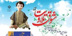 قریباً.. مسابقة 