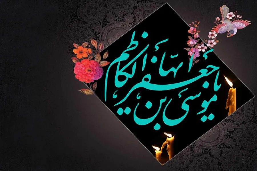 فیلم | درخواست امام کاظم(ع) از خدا در لحظات آخر