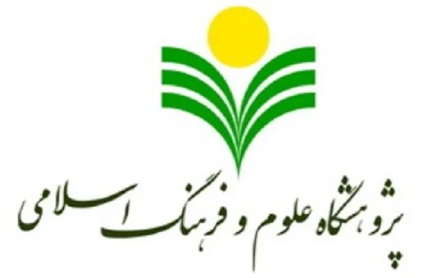 نظریه عدالت علامه طباطبایی بررسی می‌شود
