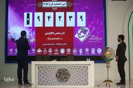 اختتامیه طرح ملی بشارت ۱۴۵۲