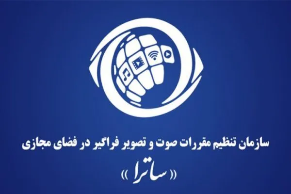 ساترا بر 17 پروژه در حال تولید نظارت دارد