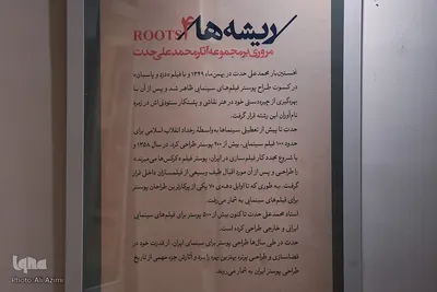 نمایشگاه آثار محمدعلی حدت در اصفهان