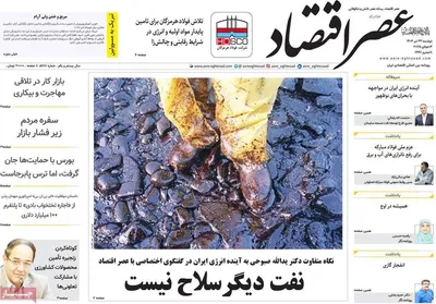 صفحه نخست روزنامه‌های دوشنبه ۲۳ تیر ۱۴۰۴