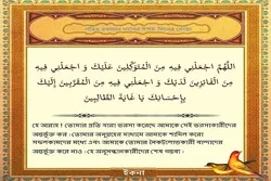 দশম রোজার দোয়া