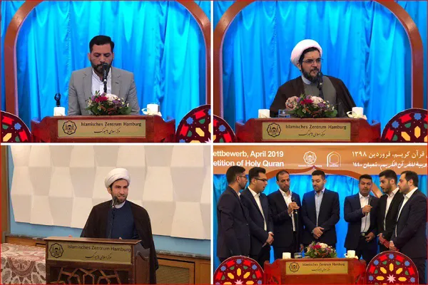 پایان هفتمین مسابقات اروپایی قرآن در هامبورگ/ اسامی برترین‌ها