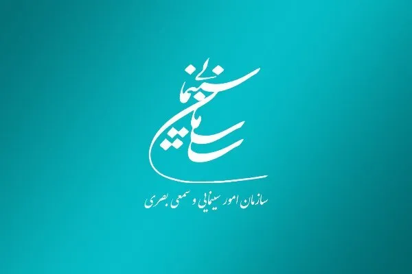 انتشار پیش‌نویس ضوابط درجه‌بندی سالن‌های نمایش