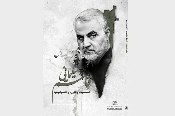 انتشار کتاب «عاشق فلسطین» با محوریت شهید سلیمانی در لبنان