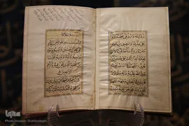 گنجینه قرآن‌های خطى موزه آستان مقدس حضرت معصومه(س)