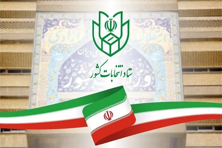 فرایند برگزاری انتخابات دوازدهمین دوره مجلس شورای اسلامی آغاز شد