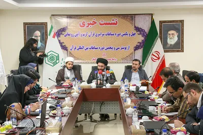 نشست خبری چهل و یکمین دوره مسابقات سراسری قرآن
