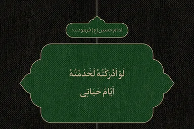 طرح | بندگی در مسیر مهدی(عج)