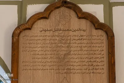 دهمین گنجواره گردشگری تخت فولاد با محوریت حکمت و فلسفه