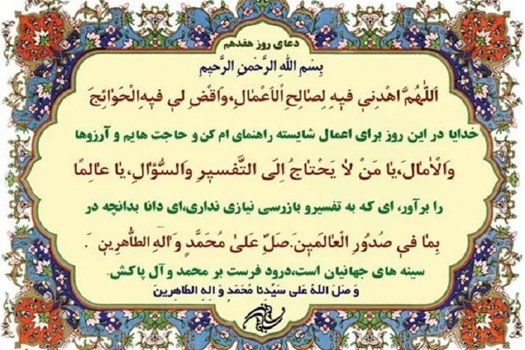 انقطاع امید به غیر خدا؛ شرط استجابت دعا