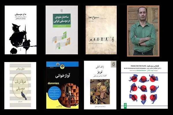 معرفی هفت کتاب و یک آلبوم موسیقی + صوت