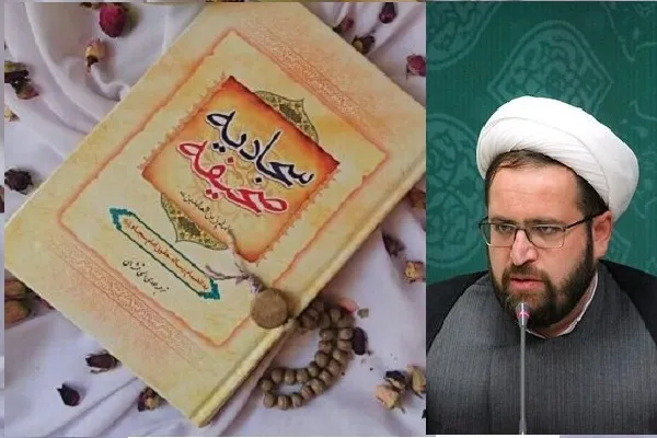 نگاه منبعث از صحیفه‌ سجادیه فتنه‌های عالم را خنثی می‌کند + صوت
