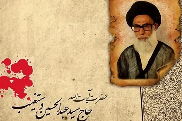 بررسی زندگینامه شهید «آیت‌الله دستغیب» در رادیو قرآن