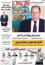 صفحه نخست روزنامه‌های سه‌شنبه ۲۵ آذر ۱۴۰۴
