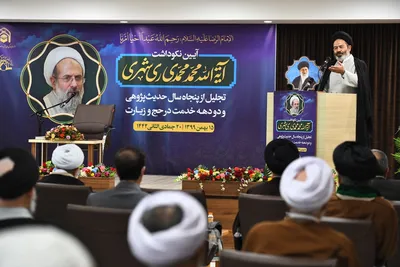 آئین نکوداشت آیت‌الله ری‌شهری