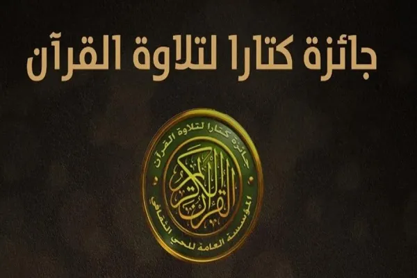 قطر: 1315 مشاركة في جائزة 