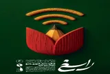 خراسان‌شمالی در آستانه برگزاری مرحله داوری منطقه‌ای کنگره ملی «راسخ»